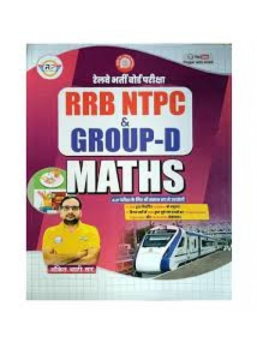 RRB NTPC and Group D Maths Hindi Medium by Rojgar Publication at Ashirwad Publication